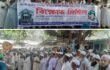 দৌলতপুরে ৫ দফা দাবিতে ইসলামী আন্দোলনের   বিক্ষোভ মিছিল অনুষ্ঠিত