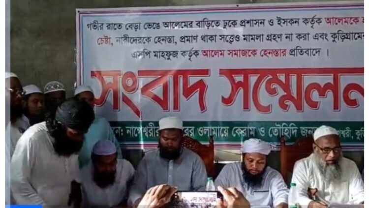 মুফতি ফেরদাউস হাসানের বাড়িতে হামলার প্রতিবাদে আলেম সমাজের সংবাদ সম্মেলন