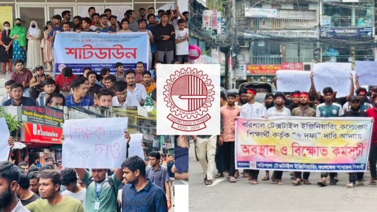 “অধিভুক্ত টেক্সটাইল কলেজের সংকট সমাধানে ধীর গতিতে বুটেক্স