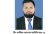 মিঃ রাজিব হোসেন আইডি নংঃ ১৮ দৈনিক স্বাধীন সময়ে চট্টগ্রাম বিভাগীয় রিপোর্টরের দ্বায়িত্ব পাওয়ায় আপনাকে অভিনন্দন।
