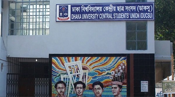 ৯ সেপ্টেম্বরেই হবে ডাকসু নির্বাচন: আপিল বিভাগ