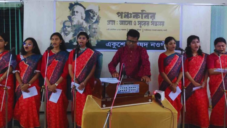 নওগাঁয় একুশে পরিষদের সঙ্গীত সন্ধ্যা