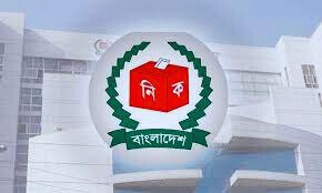 ইসির ৫ দলের নাম ঘোষনা