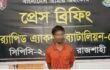 যৌতুকের জন্য গৃহবধূকে নির্যাতন, স্বামী গ্রেফতার