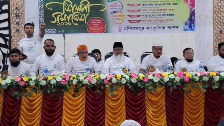 মণিরামপুর সাংস্কৃতিক সংসদের শিল্পী সমাবেশ অনুষ্ঠিত