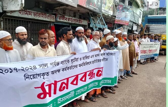 শাহজাদপুরে হেলথ এসিষ্ট্যান্ট এসোসিয়েশান এর কর্মকর্তাদের ৬ দফা দাবিতে কর্মবিরতী