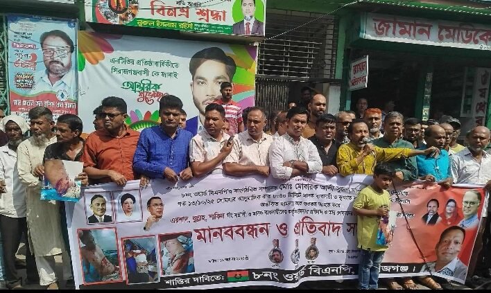 সিরাজগঞ্জে বিএনপি নেতাকে কুপিয়ে হত্যার চেষ্টা প্রতিবাদে মানববন্ধন