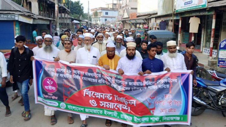 রায়গঞ্জে ২০০৬ সালে লোগিবৈঠার তান্ডবের বিচার দাবিতে মিছিল-সমাবেশ ও আলোকচিত্র প্রদর্শনী