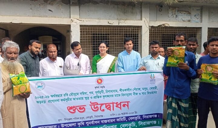 বেলকুচিতে  কৃষকদের মাঝে বিনামূল্যে সার ও বীজ বিতরণের  উদ্বোধন করেন ইউএনও