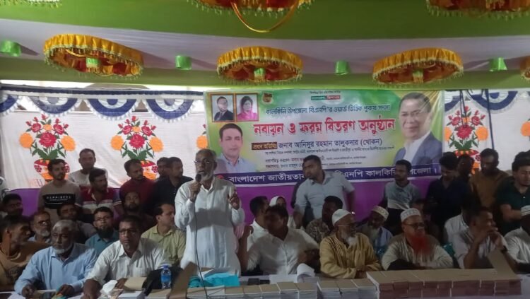 কালকিনিতে বিএনপি’র ওয়ার্ড ভিত্তিক সদস্য নবায়ন ও ফর্ম বিতরণ অনুষ্ঠান