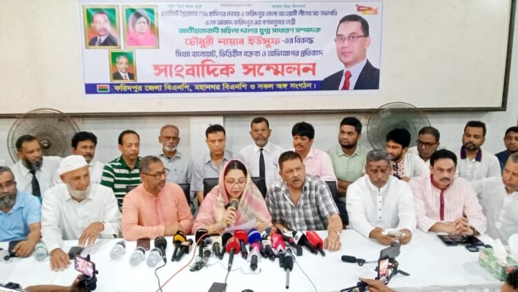 ফরিদপুর জেলা বিএনপি মহানগর, বিএনপি ও তার অঙ্গ সংগঠনের উদ্যোগে সংবাদ সম্মেলন