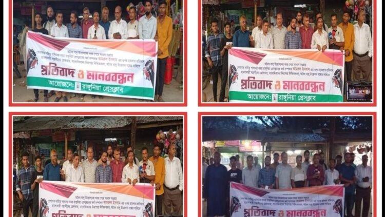 ‎রাঙ্গুনিয়ায় অবৈধ বালি উত্তোলনের সংবাদ সংগ্রহে হামলার শিকার সাংবাদিক, প্রতিবাদে মানববন্ধন