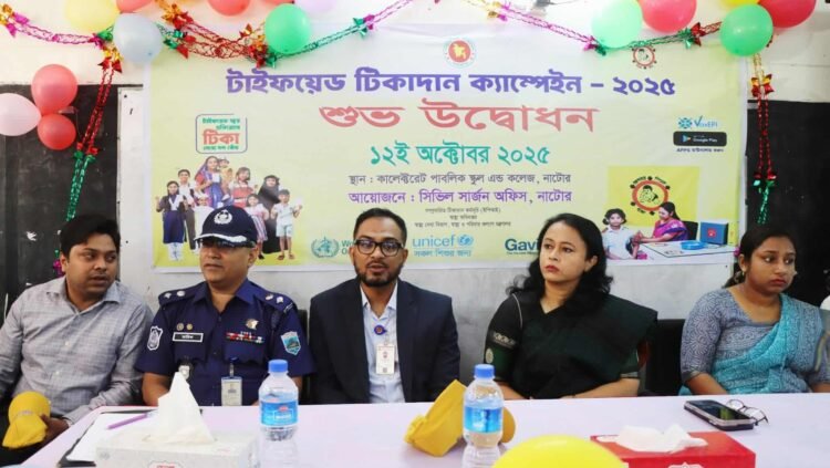 নাটোরে “টাইফয়েড টিকাদান ক্যাম্পেইন-২০২৫” উদ্বোধন