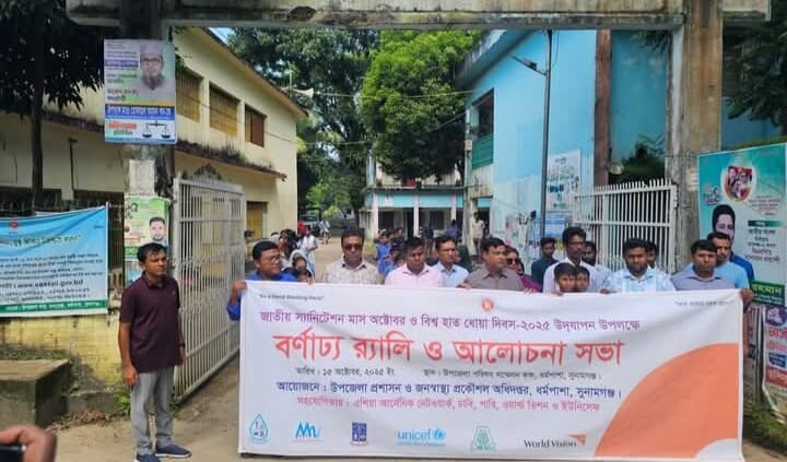 ধর্মপাশায় জাতীয় হাত ধোয়া দিবস -২০২৫ উদযাপিত