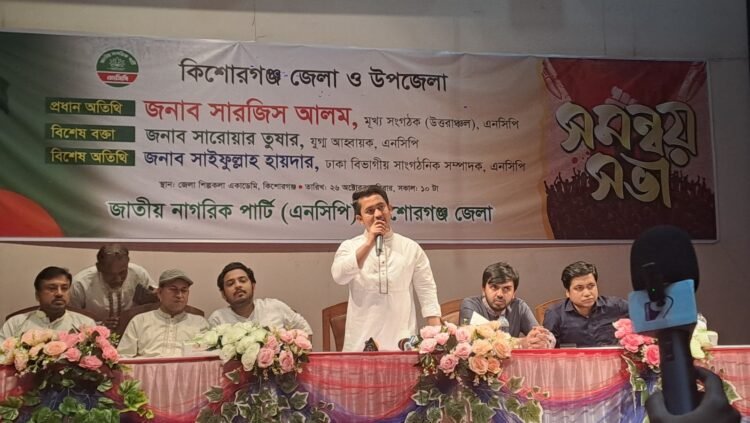 আগামীর বাংলাদেশে বিএনপি-জামায়াত একক নেতৃত্ব দিতে পারবে না : সারজিস