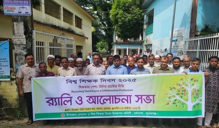 ধর্মপাশায় বিশ্ব শিক্ষক দিবস ২০২৫ উদযাপিত