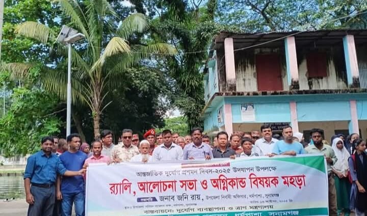 ধর্মপাশায় আন্তর্জাতিক দুর্যোগ প্রশমন দিবস -২০২৫ উদযাপিত