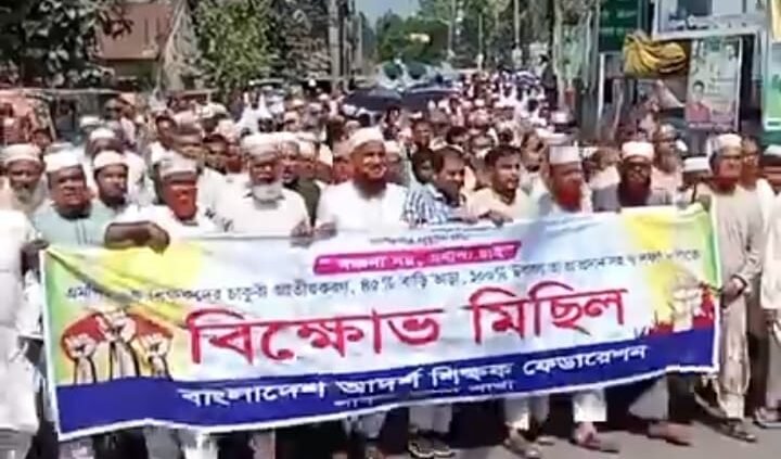 পাবনায় ৭ দফা দাবিতে আদর্শ শিক্ষক ফেডারেশনের বিক্ষোভ মিছিল ও স্মারকলিপি প্রদান