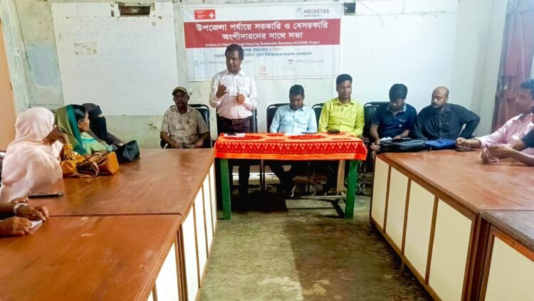 উপজেলা পর্যায়ে স্থানীয় সম্প্রদায়ের সাথে সরকারী ও বেসরকারী অংশীদারদের  সভা অনুষ্ঠিত