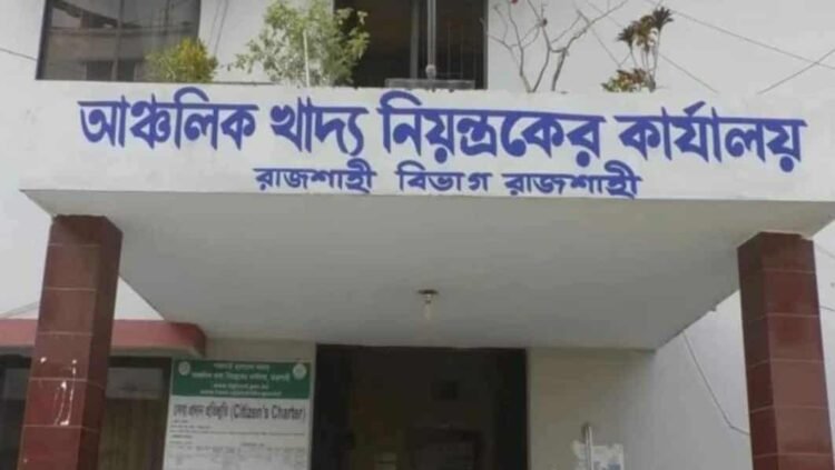 রাজশাহীতে খাদ্য বিভাগের গাফিলতি