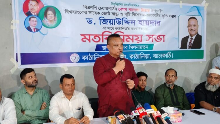 কাঠালিয়ায় সাংবাদিকদের সাথে মতবিনিময় করলেন খালেদা জিয়ার উপদেষ্টা ড. জিয়াউদ্দিন হায়দার