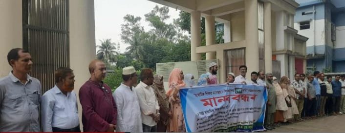 সিরাজগঞ্জে মাধ্যমিক শিক্ষকদের শিক্ষার মানোন্নয়নে  ৫ দফা দাবিতে মানববন্ধন
