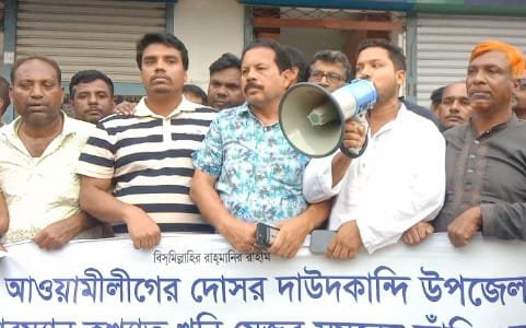 দাউদকান্দিতে আ’লীগ নেতা ও উপজেলা সাবেক চেয়ারম্যান মোহাম্মদ আলী সুমনের ফাঁসির দাবিতে বিক্ষোভ মিছিল