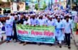 নর্থ সাউথ বিশ্ববিদ্যালয়ের শিক্ষার্থী অপূর্ব পালের দৃষ্টান্তমূলক শাস্তির দাবিতে ময়মনসিংহে বিক্ষোভ মিছিল