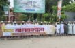 পবিত্র কোরআন ‘অবমাননার’ বিচার দাবিতে হবিগঞ্জে মানববন্ধ
