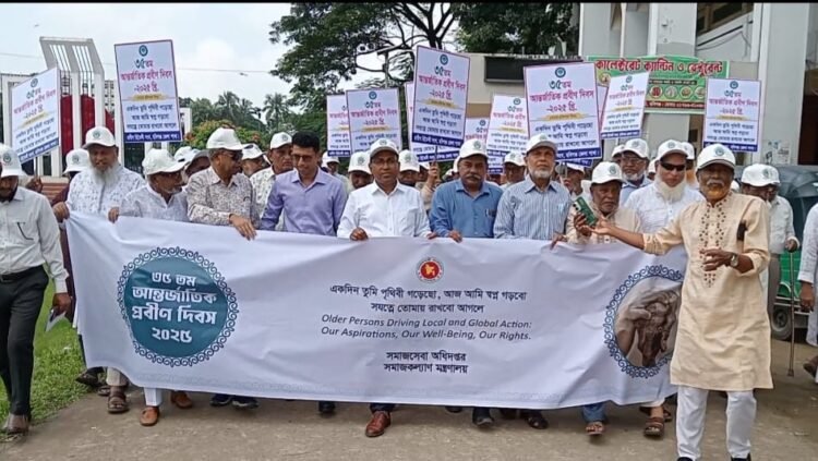 বর্ণাঢ্য আয়োজনে হবিগঞ্জ আন্তর্জাতিক প্রবীণ দিবস উদযাপন