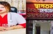 চরফ্যাশনে ডাক্তার আঁখি আক্তারের হাতে প্রসূতির মৃত্যুর পর এবার নবজাতকের মৃত্যু