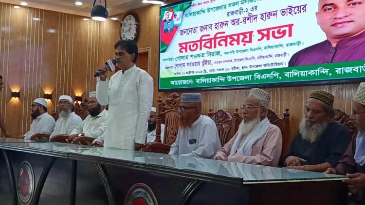 রাজবাড়ীর বালিয়াকান্দিতে সাংবাদিকদের সাথে বিএনপি নেতার মতবিনিময় সভা