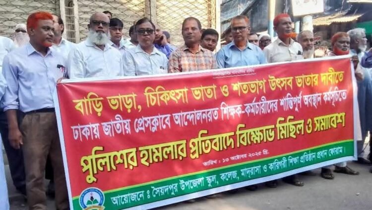 ক্ষমা না চাইলে পুলিশের সন্তানদের পাঠদান বন্ধ করে দিবেন বলে হুশিয়ারী দিয়েছেন সৈয়দপুরে আন্দোলনরত শিক্ষকরা 