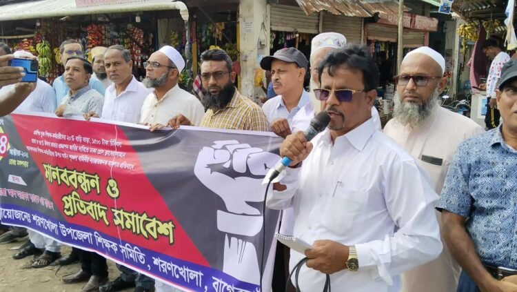 ঢাকায় বেসরকারি শিক্ষকদের উপর পুলিশ বাহিনীর হামলা ও ২০% বাড়ি ভাড়া দাবিতে শরণখোলায় মানববন্ধন ও পথসভা