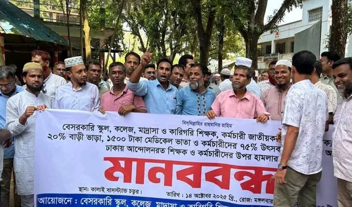 ঢাকায় আন্দোলনরত শিক্ষকদের উপর হামলার প্রতিবাদে জয়পুরহাটে শিক্ষক ও কর্মচারীদের মানববন্ধন