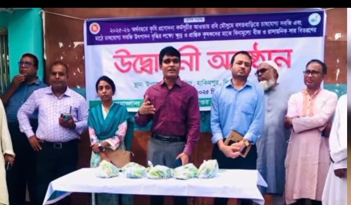 হাকিমপুরে বিনামূল্যে কৃষি বীজ ও সার বিতরণ করেন উপজেলা নির্বাহী অফিসার আমিনুল ইসলামঃ