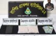 রায়গঞ্জে র‌্যাব-১২ এর অভিযানে হেরোইন সহ গ্রেফতার ১