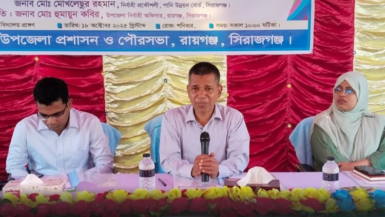 রায়গঞ্জে নগর উন্নয়ন পরিকল্পনা বাস্তবায়নে জনগণের অংশগ্রহণের আহ্বান