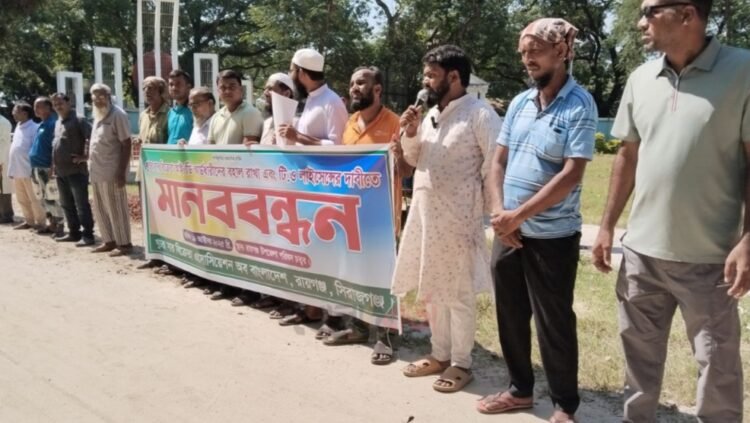 রায়গঞ্জে খুচরা সার বিক্রেতাদের মানববন্ধন ও স্মারকলিপি প্রদান