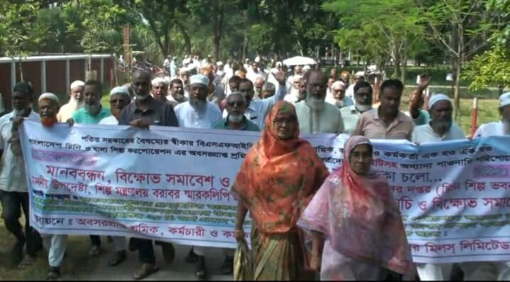 নাটোর সুগারমিলের অবসরপ্রাপ্ত শ্রমিক-কর্মচারীদের বকেয়া পরিশোধের দাবীতে বিক্ষোভ, স্মারকলিপি