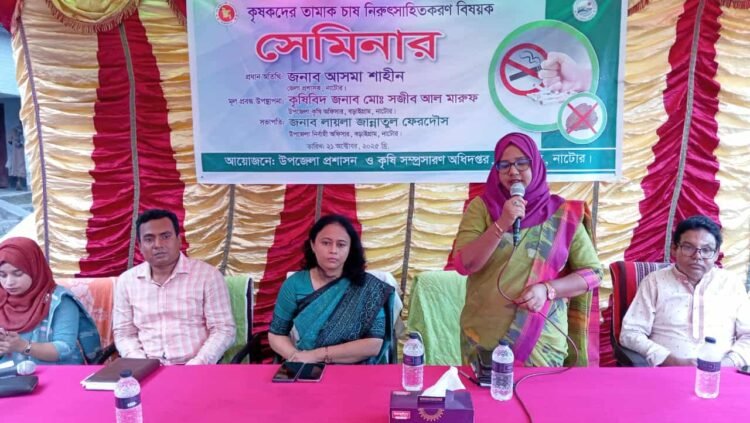 নাটোরের বড়াইগ্রামে কৃষকদের তামাক চাষ নিরুৎসাহিতকরণ বিষয়ক সেমিনার অনুষ্ঠিত