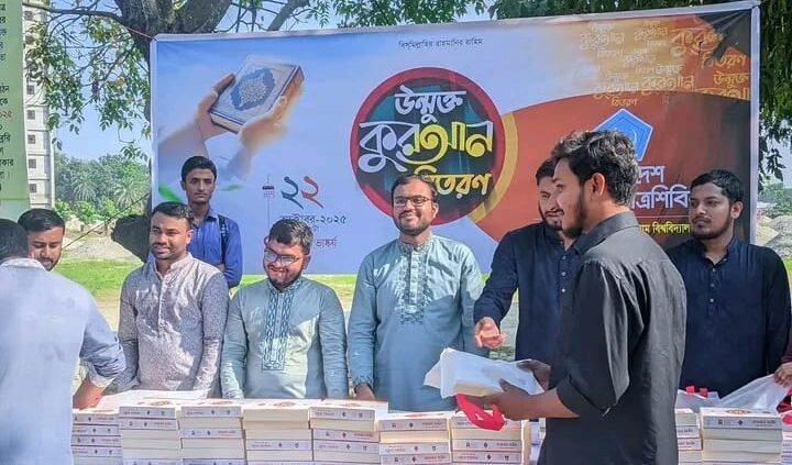 নজরুল বিশ্ববিদ্যালয়ের  শিক্ষার্থীদের মাঝে উন্মুক্ত কুরআন বিতরণ করল ছাত্রশিবির