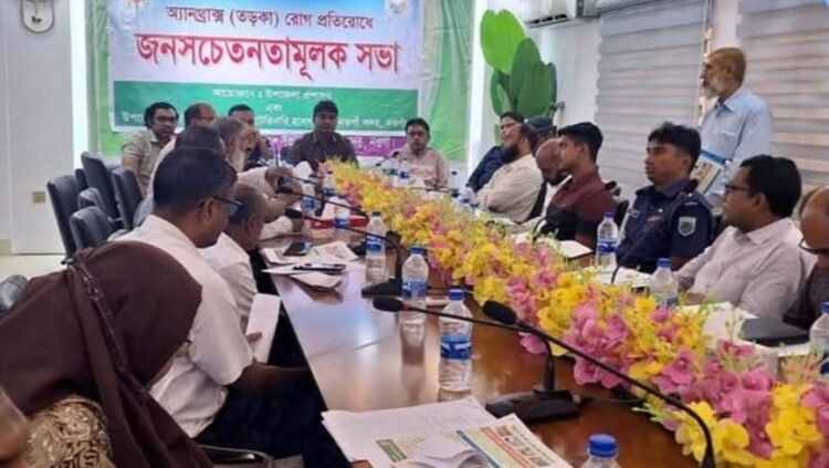 নওগাঁয় অ্যানথ্রাক তড়কা রোগ প্রতিরোধে এক জনসচেতনতামূলক সভা অনুষ্ঠিত সভা