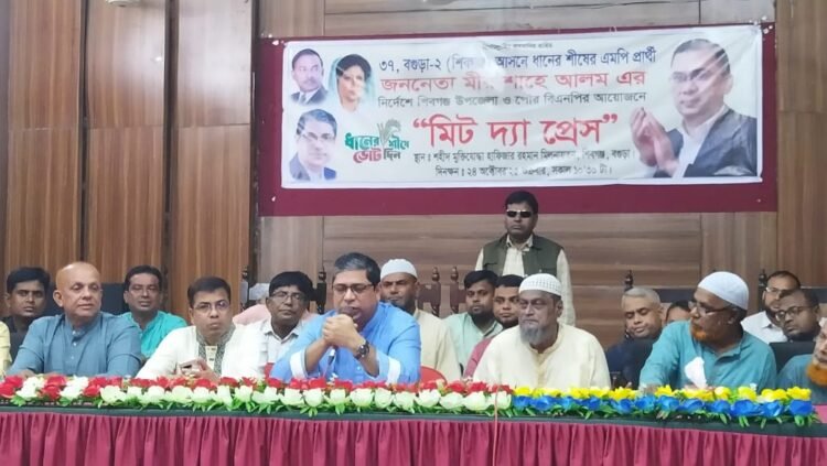 শিবগঞ্জে বিএনপি প্রার্থী মীর শাহে আলমের মিট দ্যা প্রেস অনুষ্ঠিত