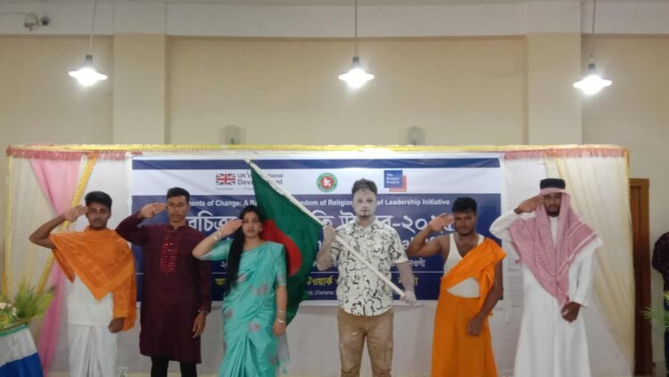 নওগাঁয় বৈচিত্র্য ও সম্প্রীতি উৎসব