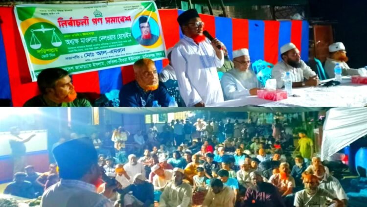 মানিকগঞ্জে দুই শতাধিক বিএনপি নেতাকর্মী জামায়াতে ইসলামীতে যোগদান