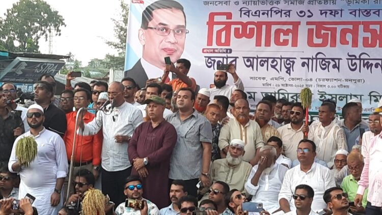 জনসেবা ও ন্যায়ভিত্তিক সমাজ প্রতিষ্ঠা করব,চরফ্যাসনে বিশাল জনসভায় —- নাজিম উদ্দিন আলম