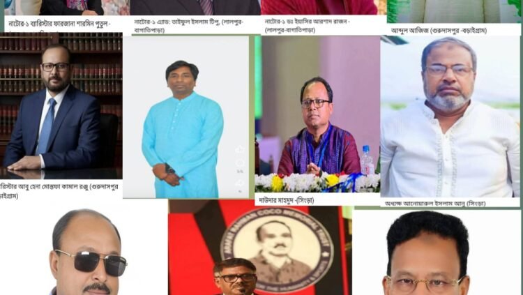 নাটোরের ৪টি আসনে প্রার্থী মনোনয়নে তারেক রহমানের ডাক পেয়েছেন ১১ জন