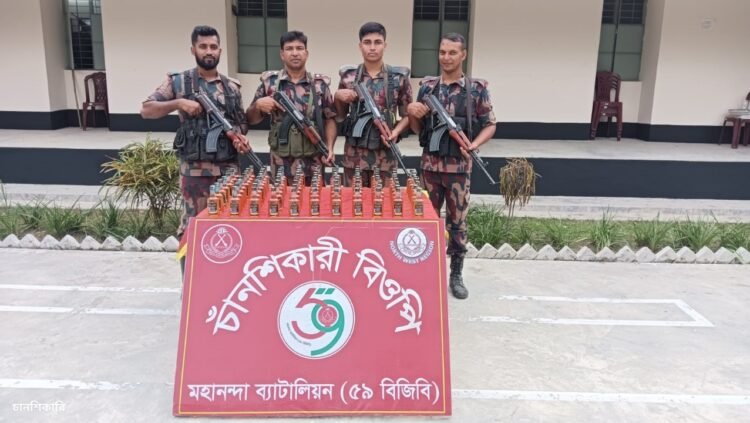 মহানন্দা ব্যাটালিয়ন (৫৯ বিজিবি) কর্তৃক ভোলাহাট সীমান্তে ৯৩ বোতল ভারতীয় মদ জব্দ