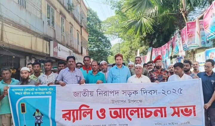 ধর্মপাশায় জাতীয় নিরাপদ সড়ক দিবস -২০২৫ উদযাপিত